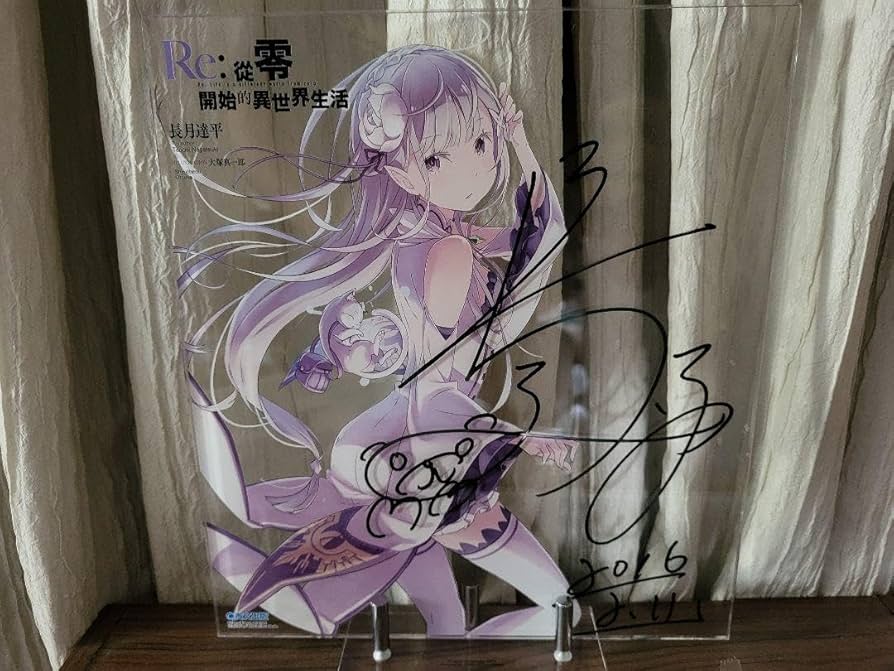 Amazon.co.jp: reゼロから始める異世界生活 リゼロ 長月達平先生 直筆