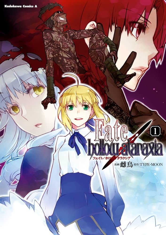 Amazon.co.jp: Fate/hollow ataraxia(1) (角川コミックス・エース