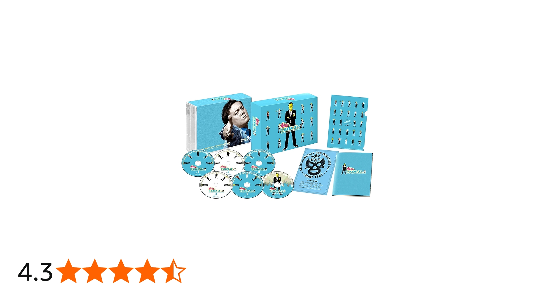 Amazon.co.jp: 有田と週刊プロレスと シーズン2DVD-BOX : 有田哲平