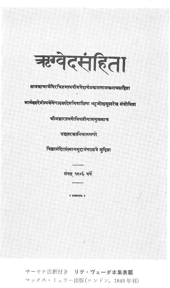インド文明の曙: ヴェーダとウパニシャッド (岩波新書 青版 619) | 辻