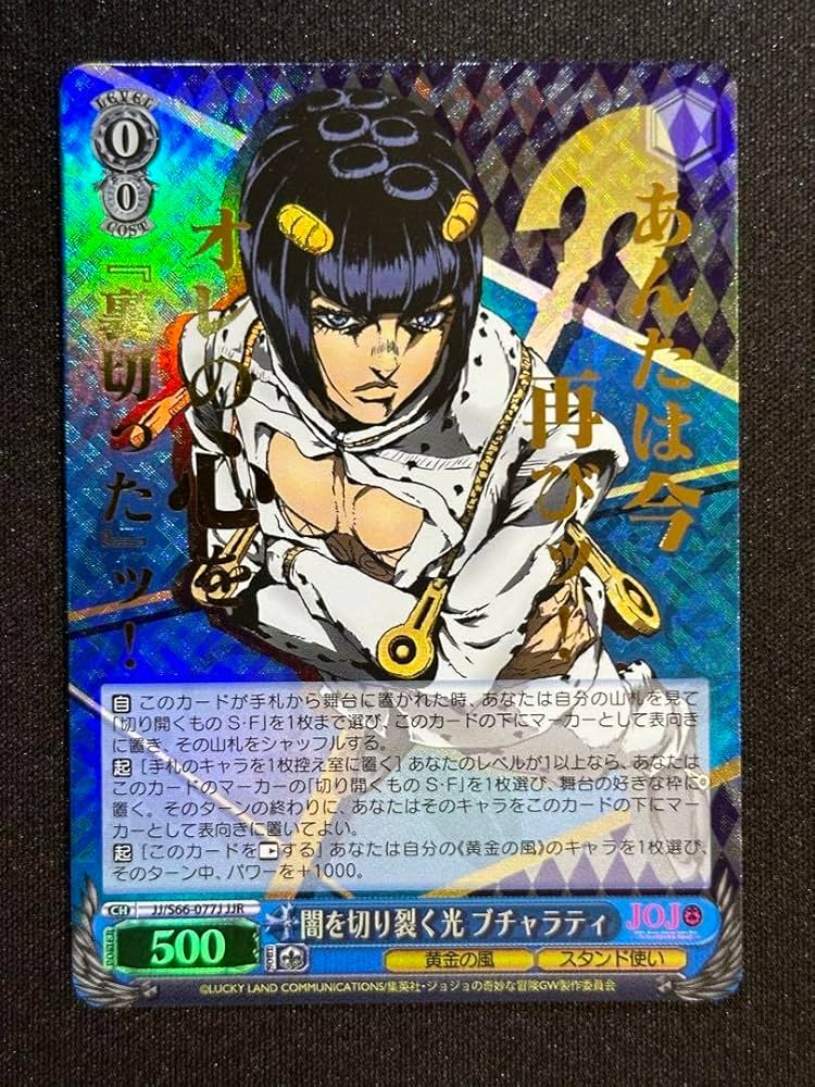 Amazon.co.jp: ジョジョ ヴァイス 闇を切り裂く光 ブチャラティ JJR