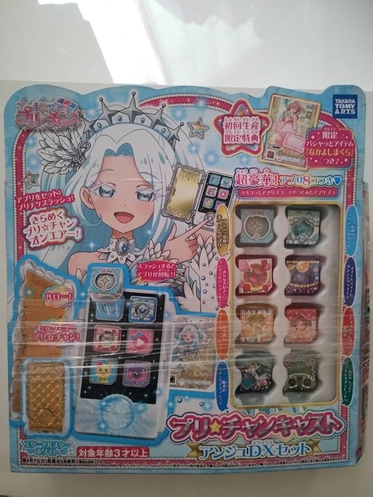 Amazon.co.jp: プリチャンキャスト アンジュDXセット 初回限定生産