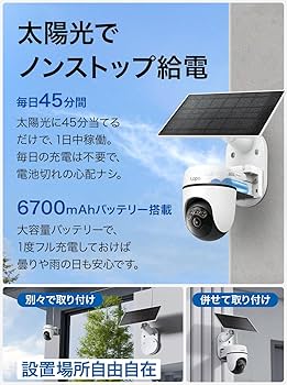 Amazon.co.jp: Tapo(タポ) 防犯カメラ 屋外 ソーラー 見守りカメラ
