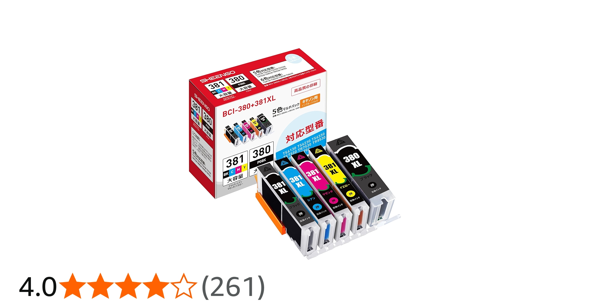 Amazon.co.jp: BCI-381+380/5MP 互換インクカートリッジ Canon 用