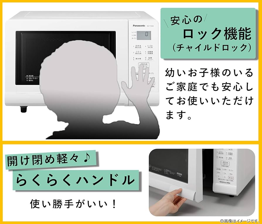 Amazon | パナソニック オーブンレンジ 電子レンジ 15L ターンテーブル