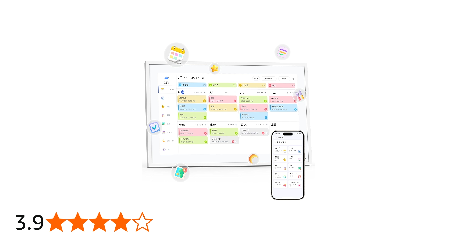 Amazon | NEWYES デジタル家族カレンダー 15.6インチ 1920×1080 家族