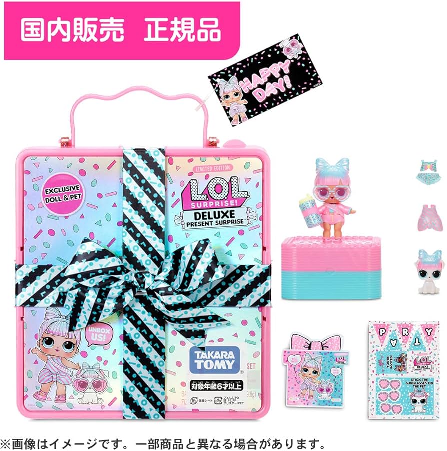 Amazon.co.jp: 【国内販売正規品】 L.O.L. サプライズ! デラックス