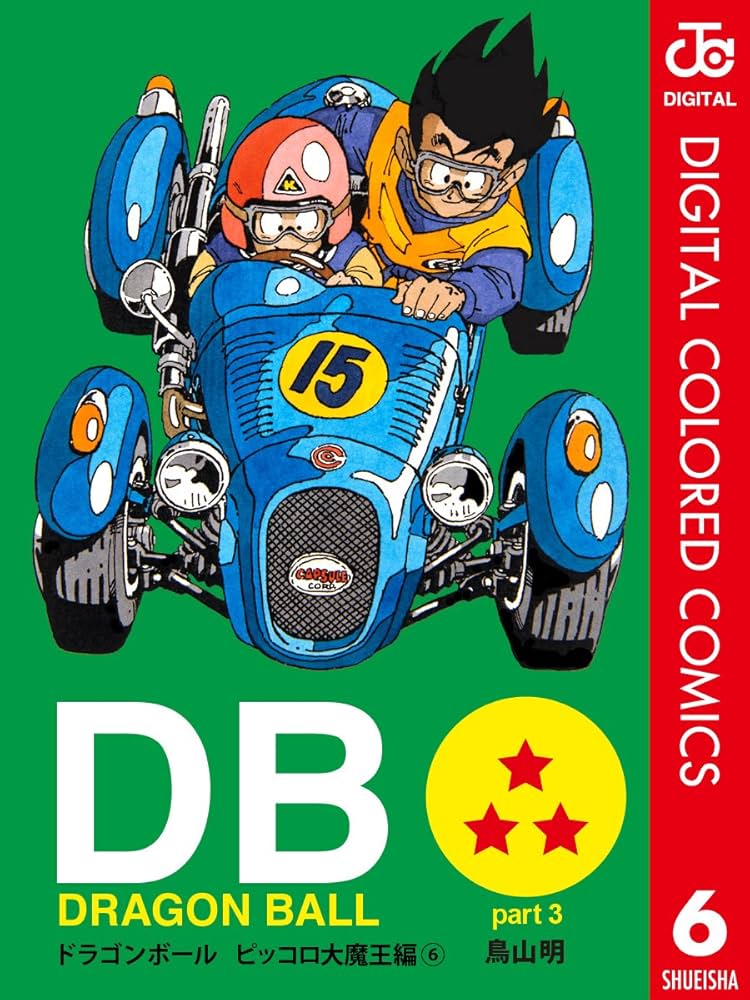 ドラゴンボール たおせ!ピッコロ大魔王 魁！男塾 怒涛の男魂 セット