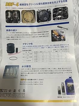 Amazon.co.jp: ディーゼル燃料添加剤 DBF-4 TCC-07のセット : 文房具