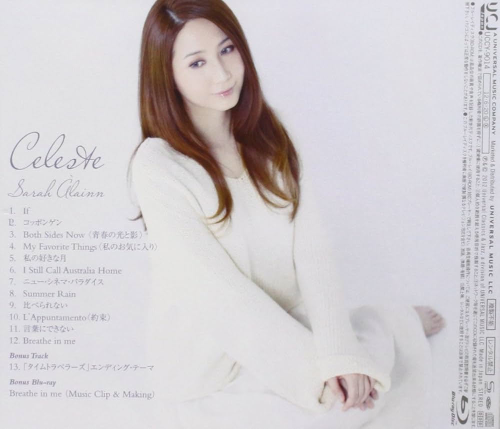 Amazon.co.jp: セレステ(初回限定盤)(Blu-ray Disc付): ミュージック