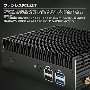 Amazon.co.jp: Skynew ミニPC 小型PC ファンレス ほぼ無音 4K対応