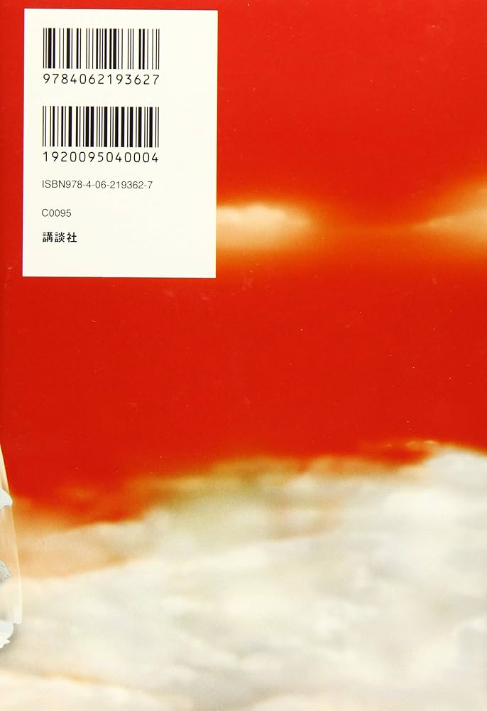 完全版 山口百恵は菩薩である | 平岡 正明, 四方田 犬彦 |本 | 通販