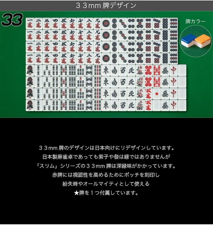 Amazon.co.jp: 家庭用全自動麻雀卓｢Slim Plus 33S /スリムプラス33S