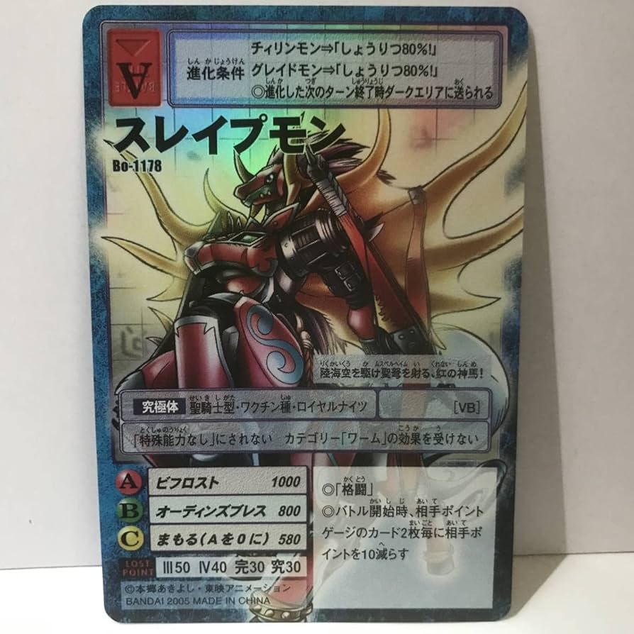 Amazon | スレイプモン Bo-1178 旧デジモンカード デジタライズ