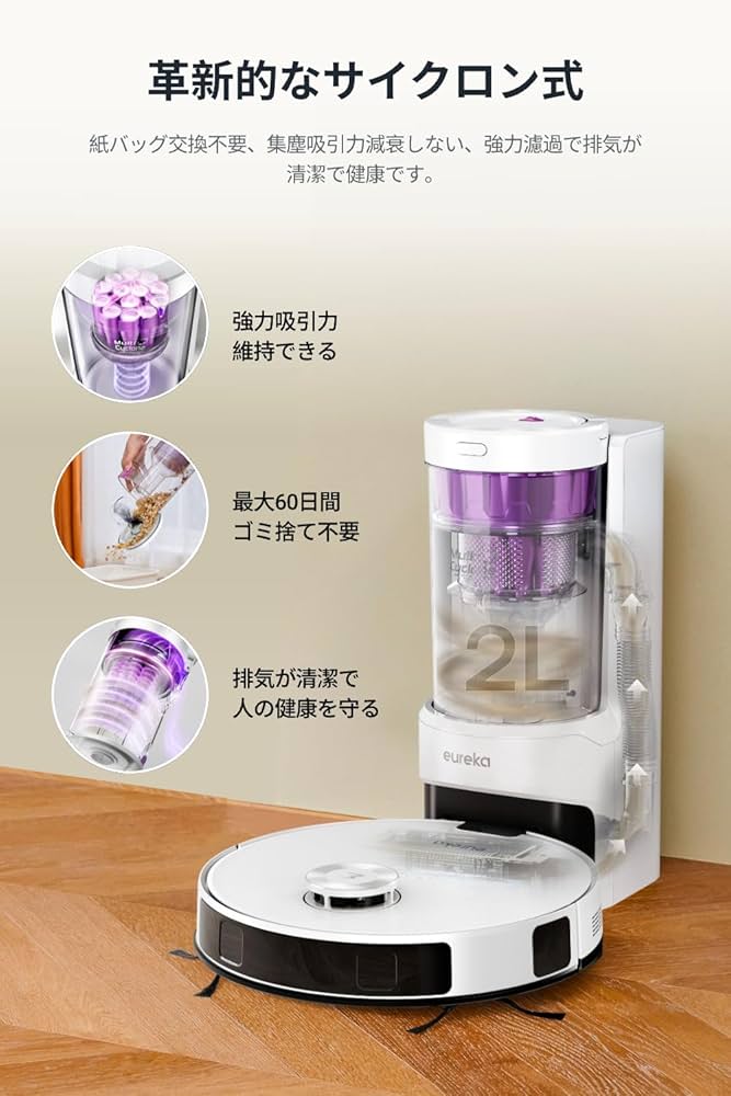 Amazon | EUREKA（ユーリカ）ロボット掃除機 E10s gen2 6000pa強力吸引