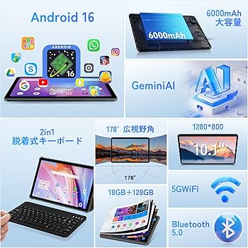 Amazon.co.jp: 【Android 16タブレット セット登場 wi-fiモデル