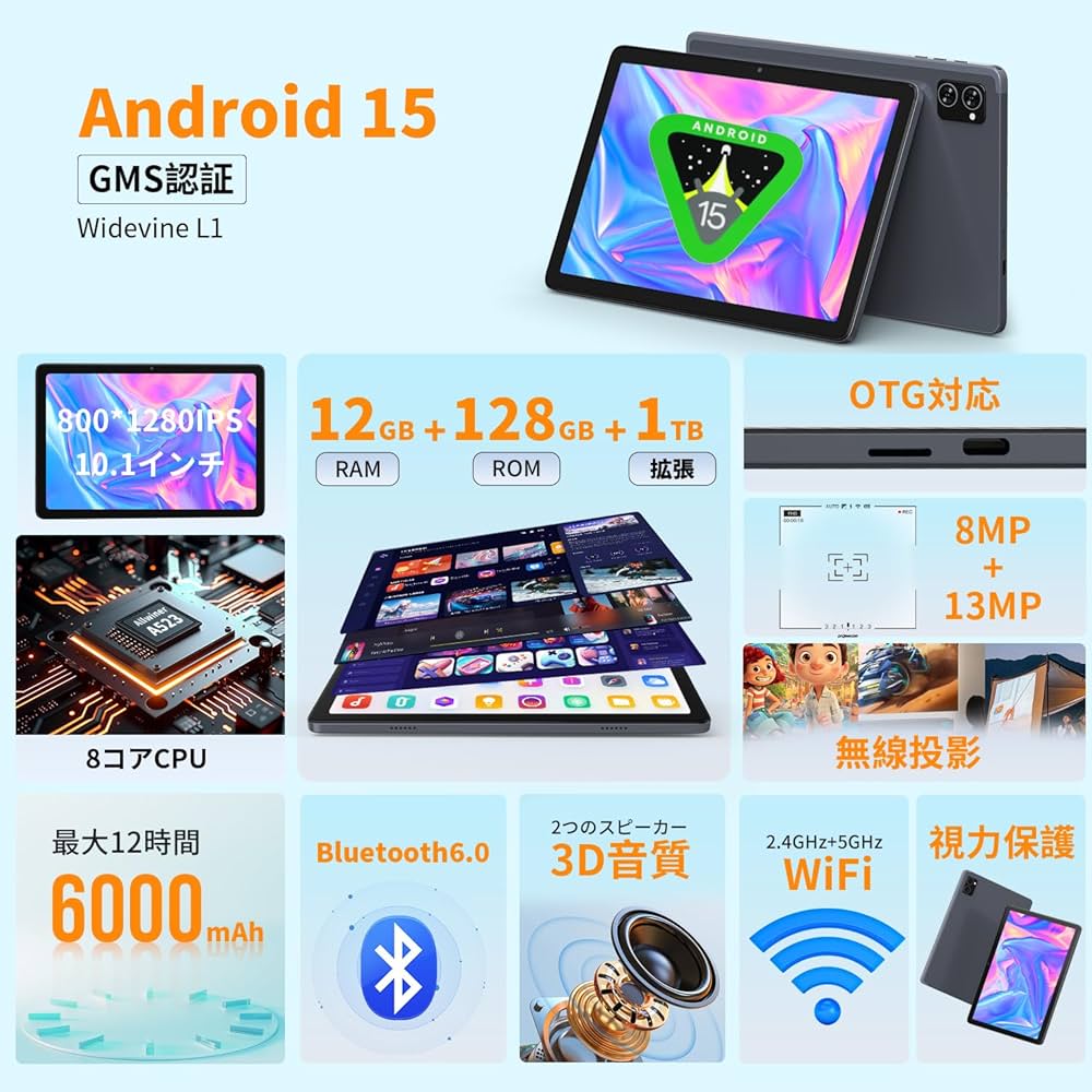 Amazon.co.jp: 【Android 15 タブレット 10インチ 初登場】 Hitabt