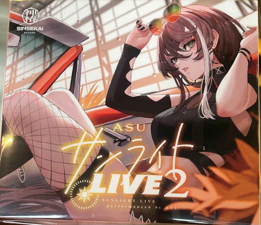 Amazon.co.jp: 明透 ASU サンライトLIVE 2 Albemuth : おもちゃ