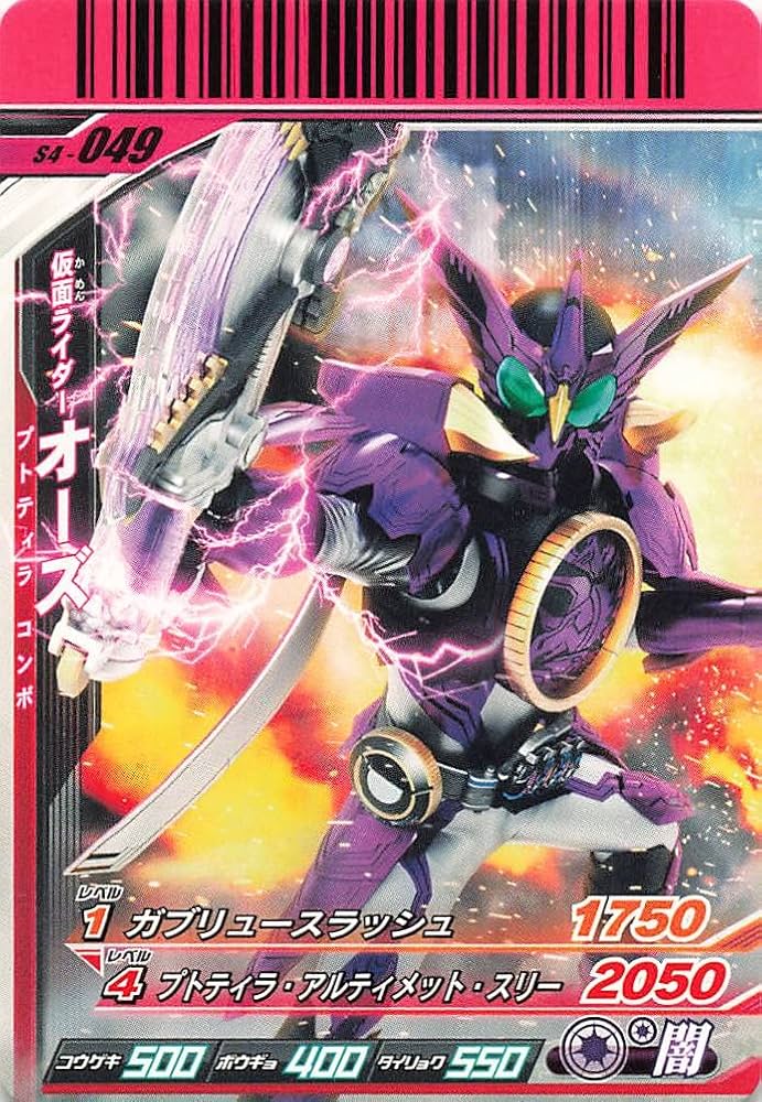 Amazon.co.jp: 仮面ライダーバトル ガンバライド カード 仮面ライダー