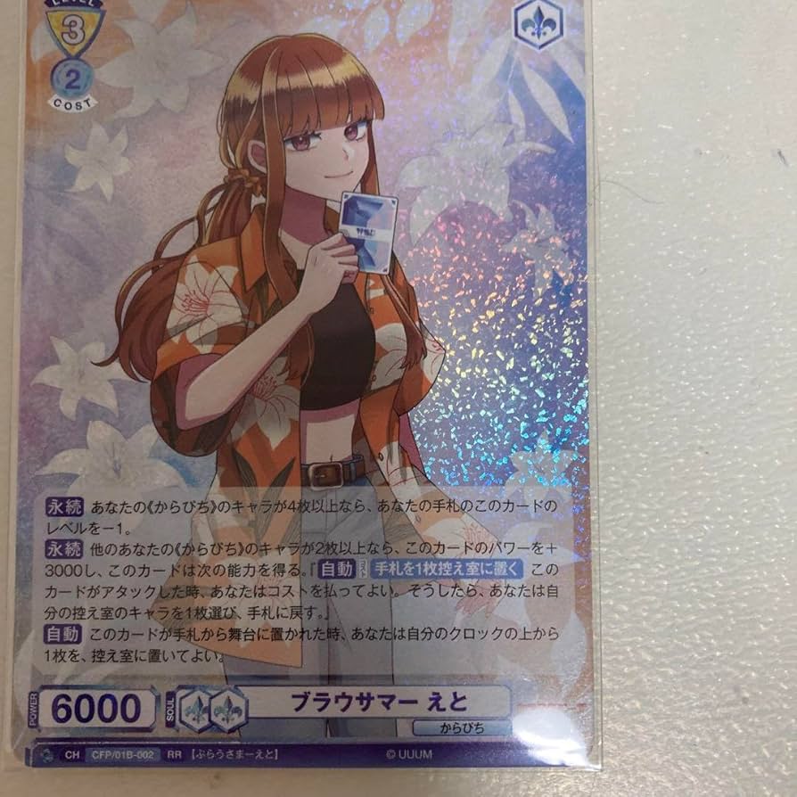 Amazon.co.jp: カラフルピーチ からぴち カードゲーム えとさん : おもちゃ