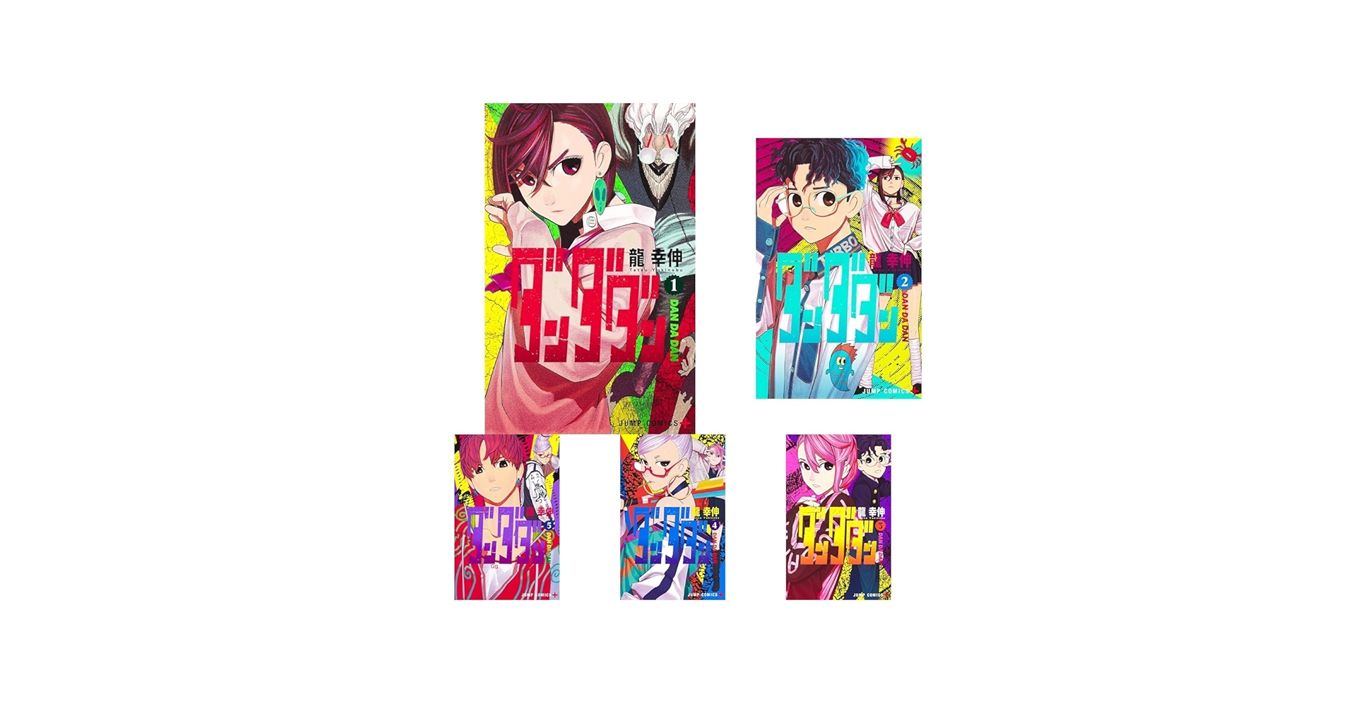 Amazon.co.jp: ダンダダン 1~19巻セット : 本