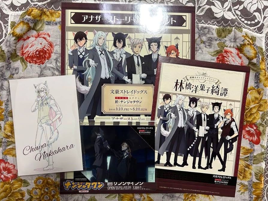 Amazon.co.jp: 文豪ストレイドッグス 文スト ナンジャタウンコラボ