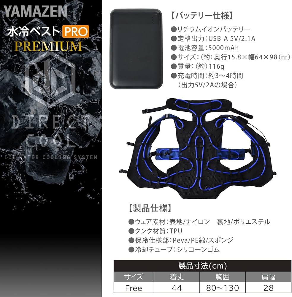 Amazon.co.jp: [山善] 【2024年モデル】 水冷服 ベスト 冷水服