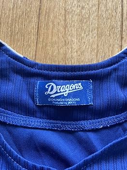 Amazon.co.jp: 中日ドラゴンズ 荒木雅博 引退記念 ユニフォーム 一球製