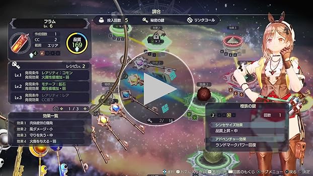 Amazon.co.jp: 【PS5】ライザのアトリエ3 ~終わりの錬金術士と秘密の鍵