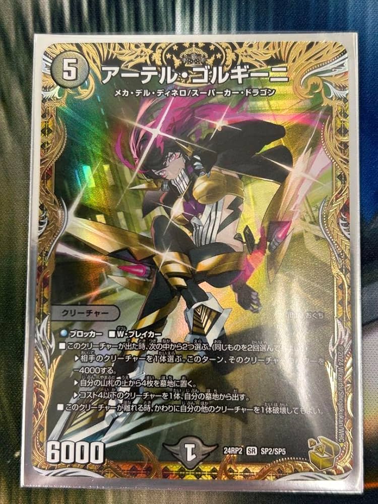 アーテル ゴルギーニ 神アート3枚 アーテルゴルギーニ 神アート