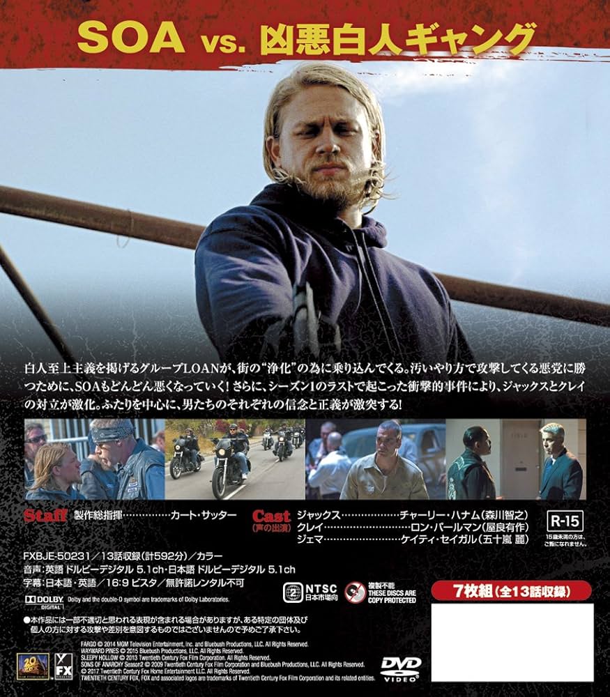 Amazon.co.jp: サンズ・オブ・アナーキー シーズン2(SEASONSコンパクト