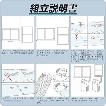 Amazon.co.jp: 窓用ダクトパネル テラス窓用パネル 3枚セット 調整可能