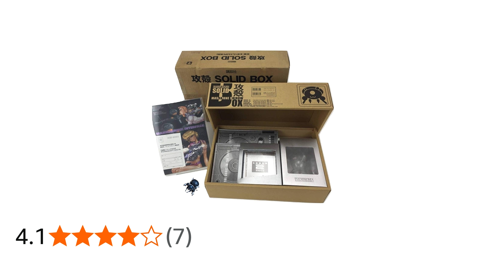 攻殻機動隊 SOLID BOX |本 | 通販 | Amazon