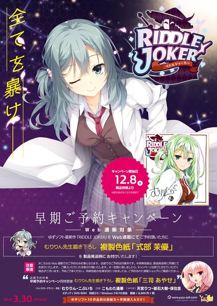 Amazon.co.jp: RIDDLE JOKER【①通販早期予約特典 むりりん先生複製