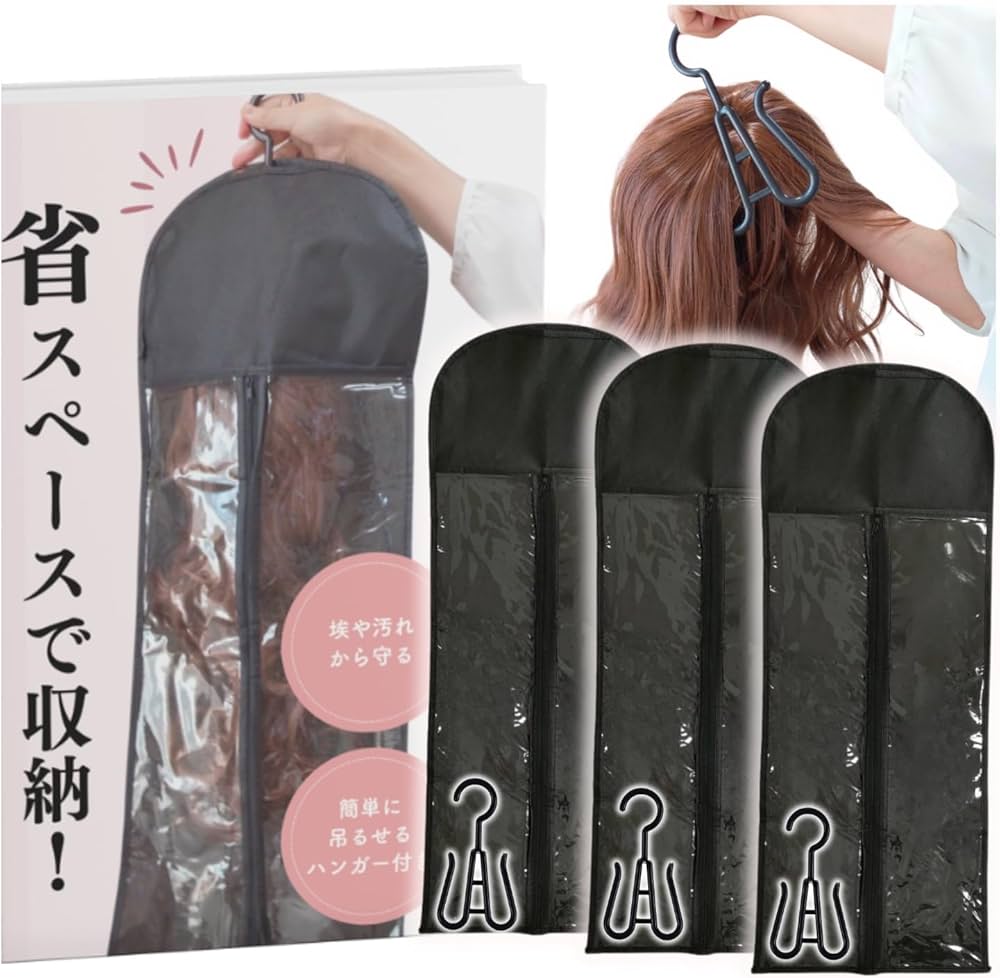 Amazon.co.jp: trekko ウィッグハンガー 吊り下げ ウィッグケース