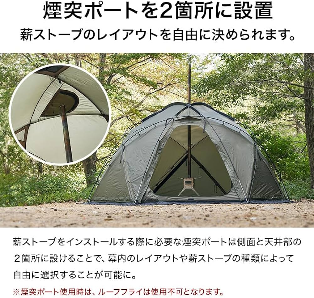 パラマウントドームテント ブラック インナーテント セット販売 楽天