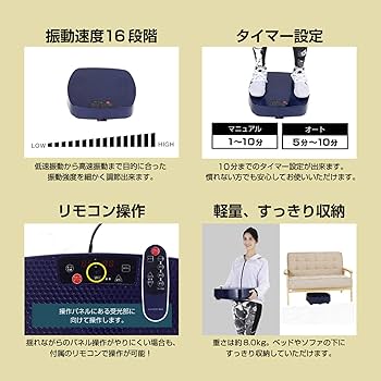 Amazon | アルインコ(ALINCO) 振動マシン 【低速運動によるリラックス