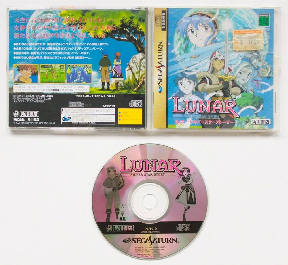 Amazon.co.jp: ルナシルバースターストーリー : Video Games