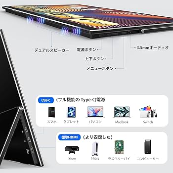 Amazon.co.jp: モバイルモニター 18.5インチ InnoView モバイル