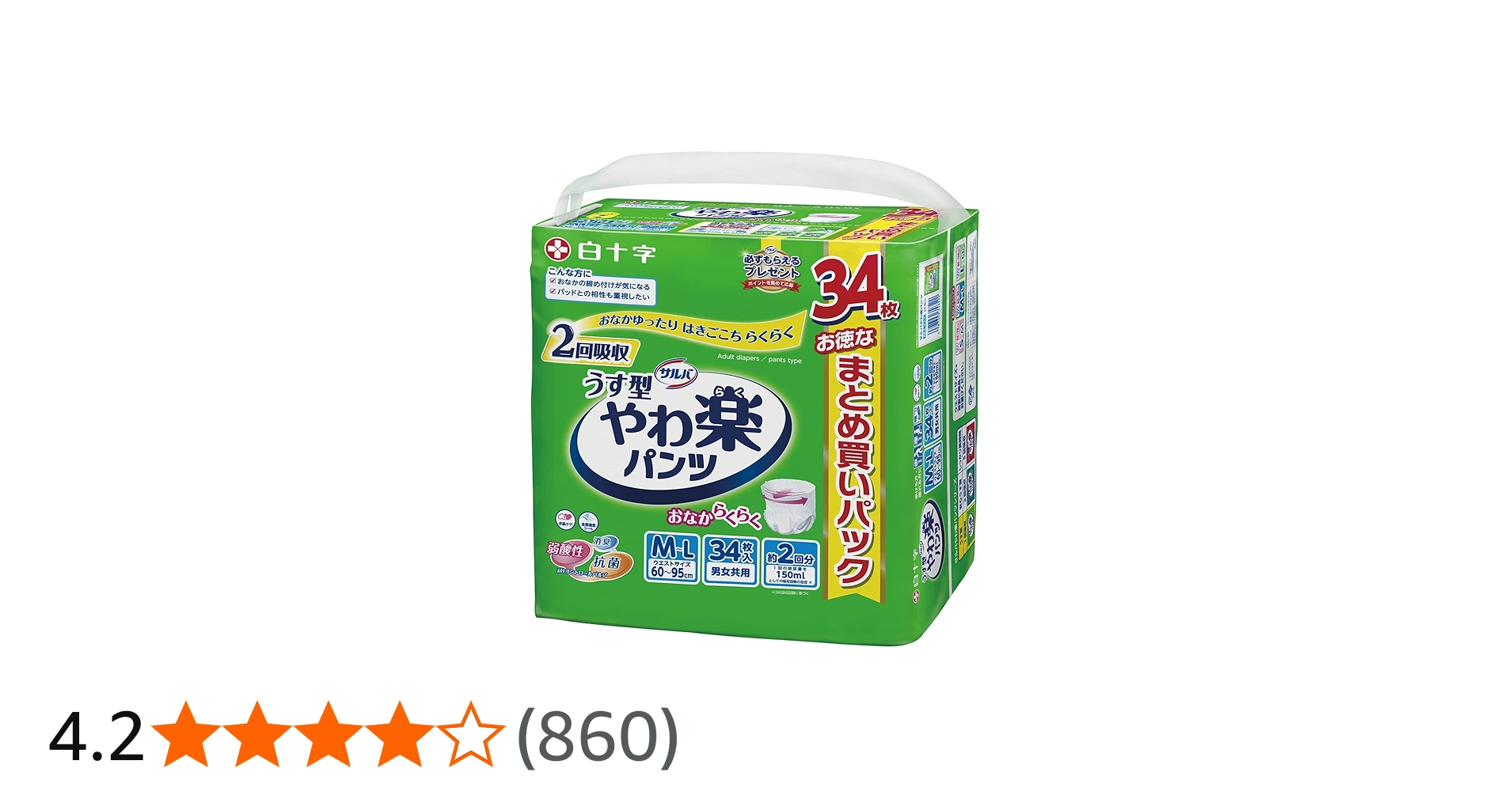 Amazon.co.jp: サルバ 白十字 パンツタイプ やわ楽 M~L 2回 34枚 大
