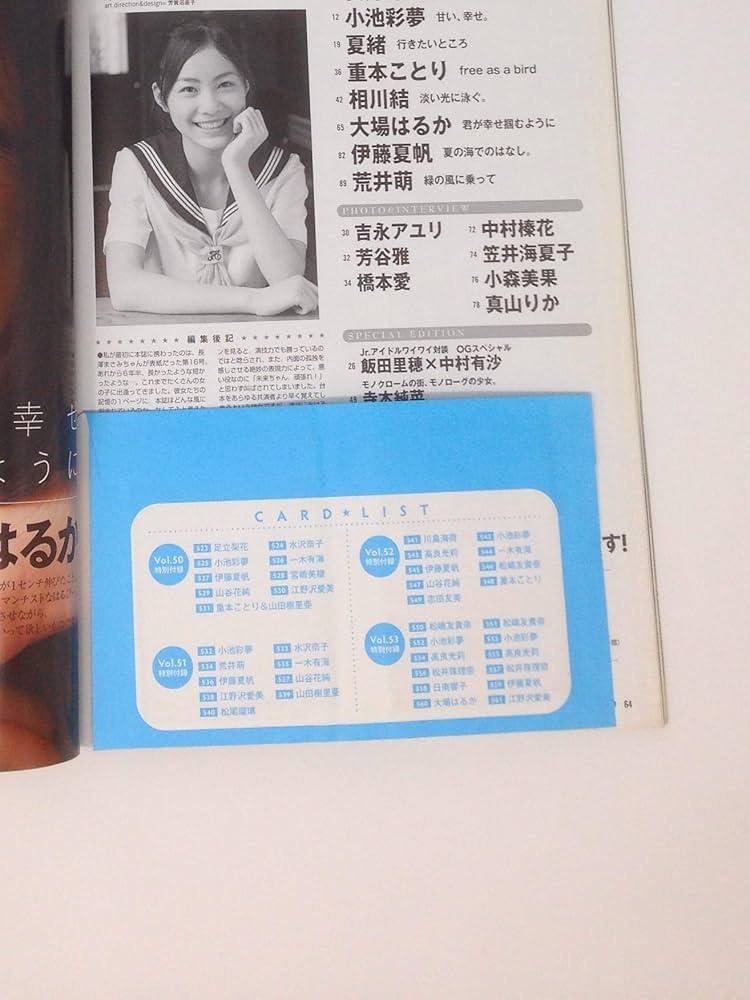 Amazon.co.jp: ピュアピュア Vol.54 (タツミムック) : 本