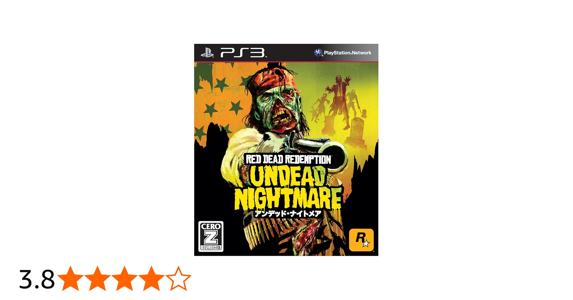 Amazon.co.jp: レッド・デッド・リデンプション:アンデッド