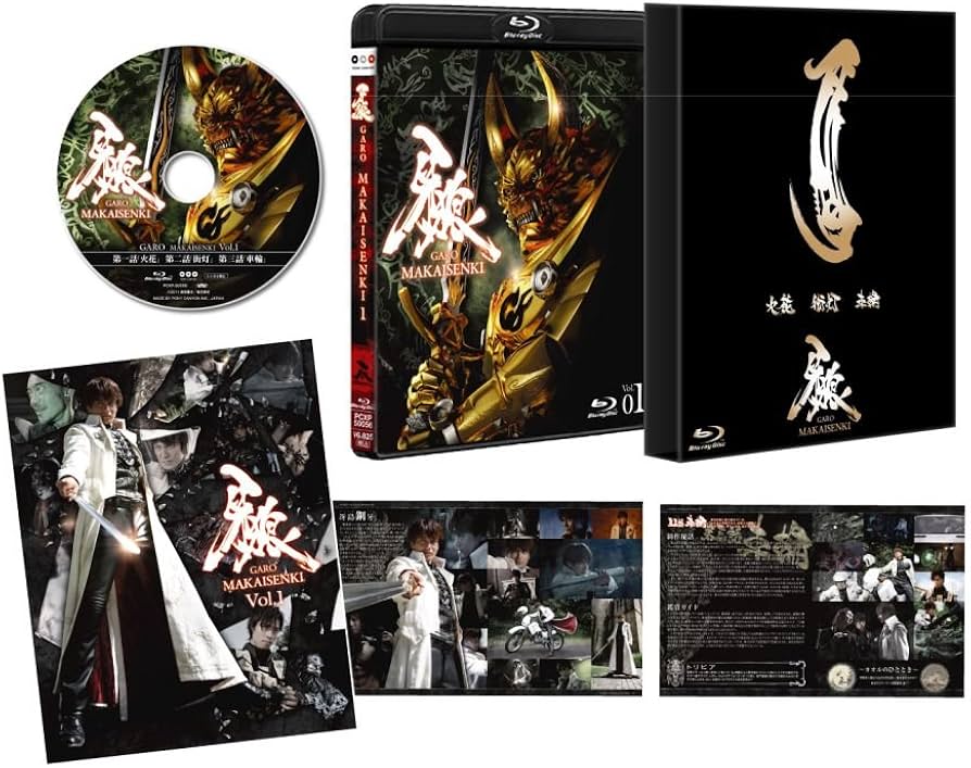 Amazon.co.jp: 牙狼（GARO）～MAKAISENKI～ vol．1 [Blu-ray
