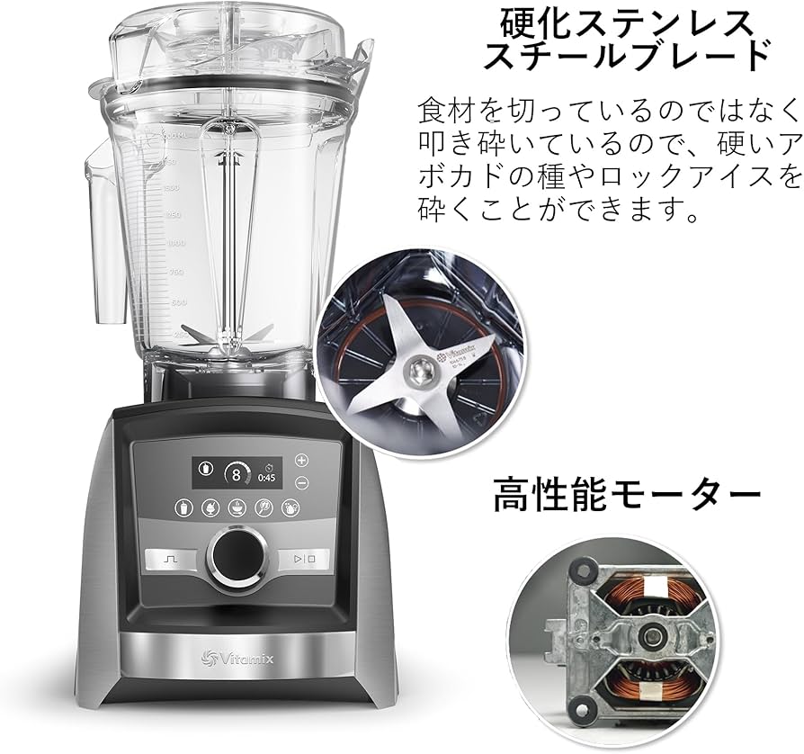 Amazon | 【公式】Vitamix A3500i ステンレスシルバー ミキサー 限定