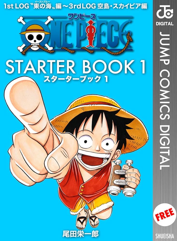Amazon.co.jp: ONE PIECE STARTER BOOK 1 (ジャンプコミックスDIGITAL