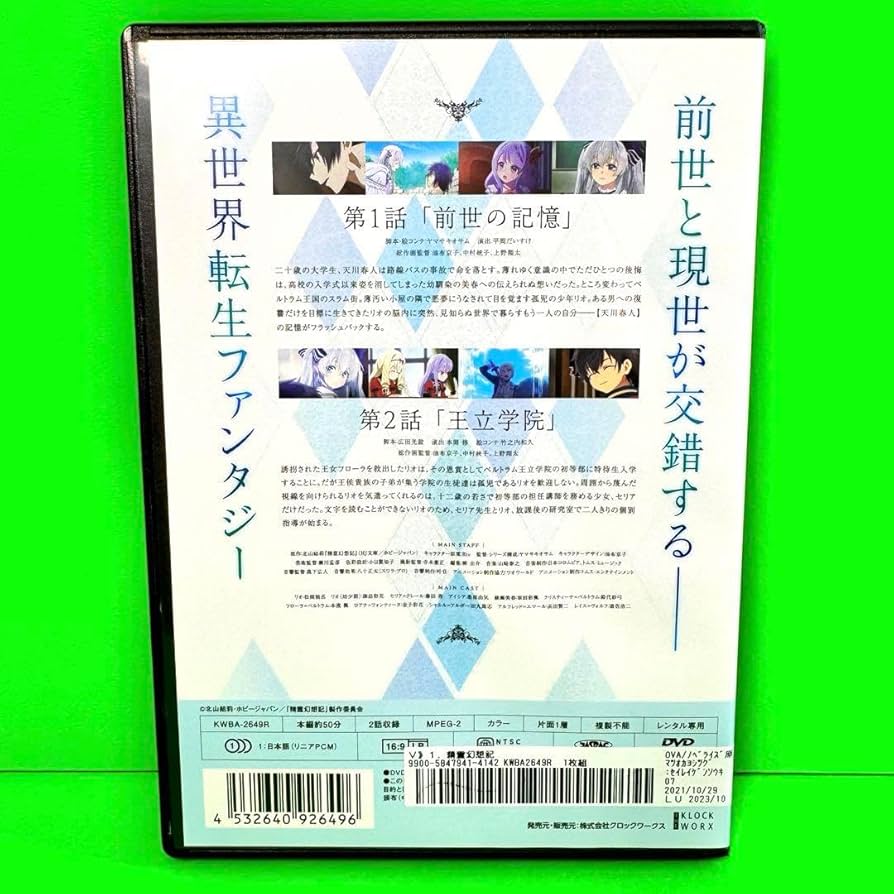 Amazon.co.jp: ケース付 精霊幻想記 DVD 全6巻 全巻セット : パソコン
