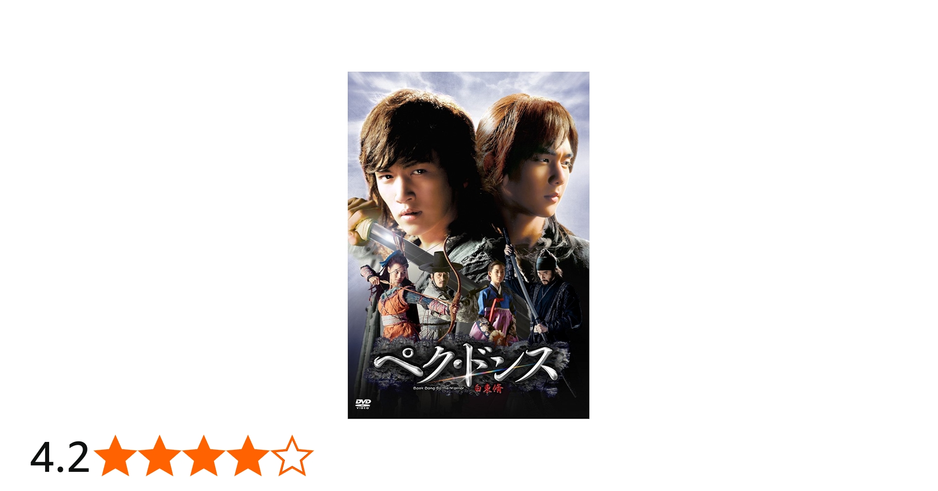 Amazon.co.jp: ペク・ドンス (ノーカット完全版) DVD-BOX 第一章 : チ
