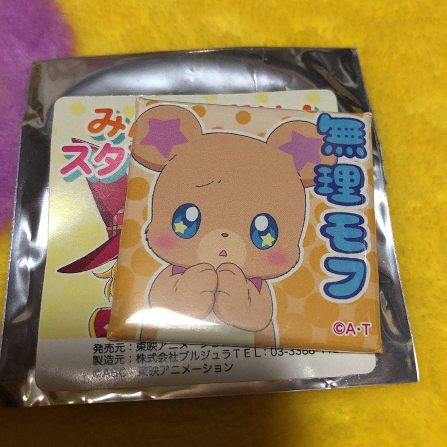 Amazon.co.jp: 魔法つかいプリキュア みんなの魔法 スタンプ缶バッジ