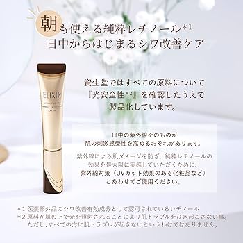 Amazon | ELIXIR エリクシール レチノパワー リンクルクリーム ba L