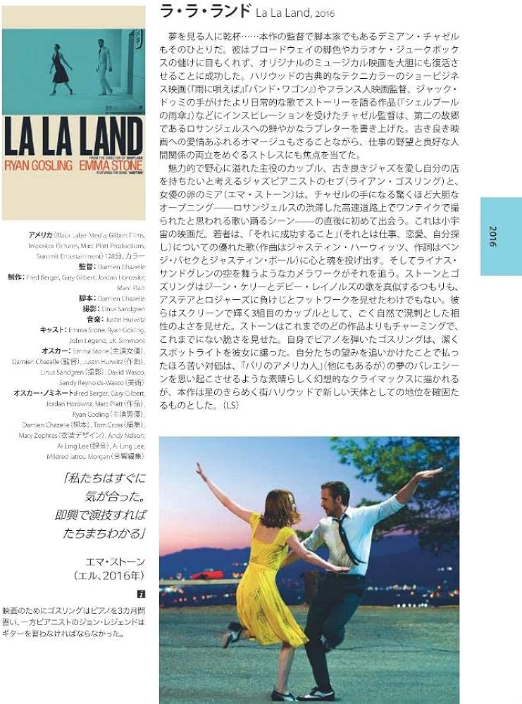 死ぬまでに観たい映画1001本 第四版 | スティーブン・ジェイ